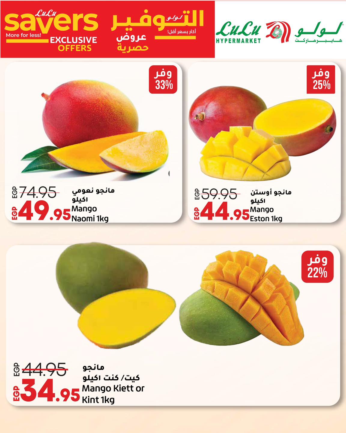 lulu-hypermarket offers from 27aug to 2aug 2025 عروض لولو هايبر ماركت من 27 أغسطس حتى 2 أغسطس 2025 صفحة رقم 6